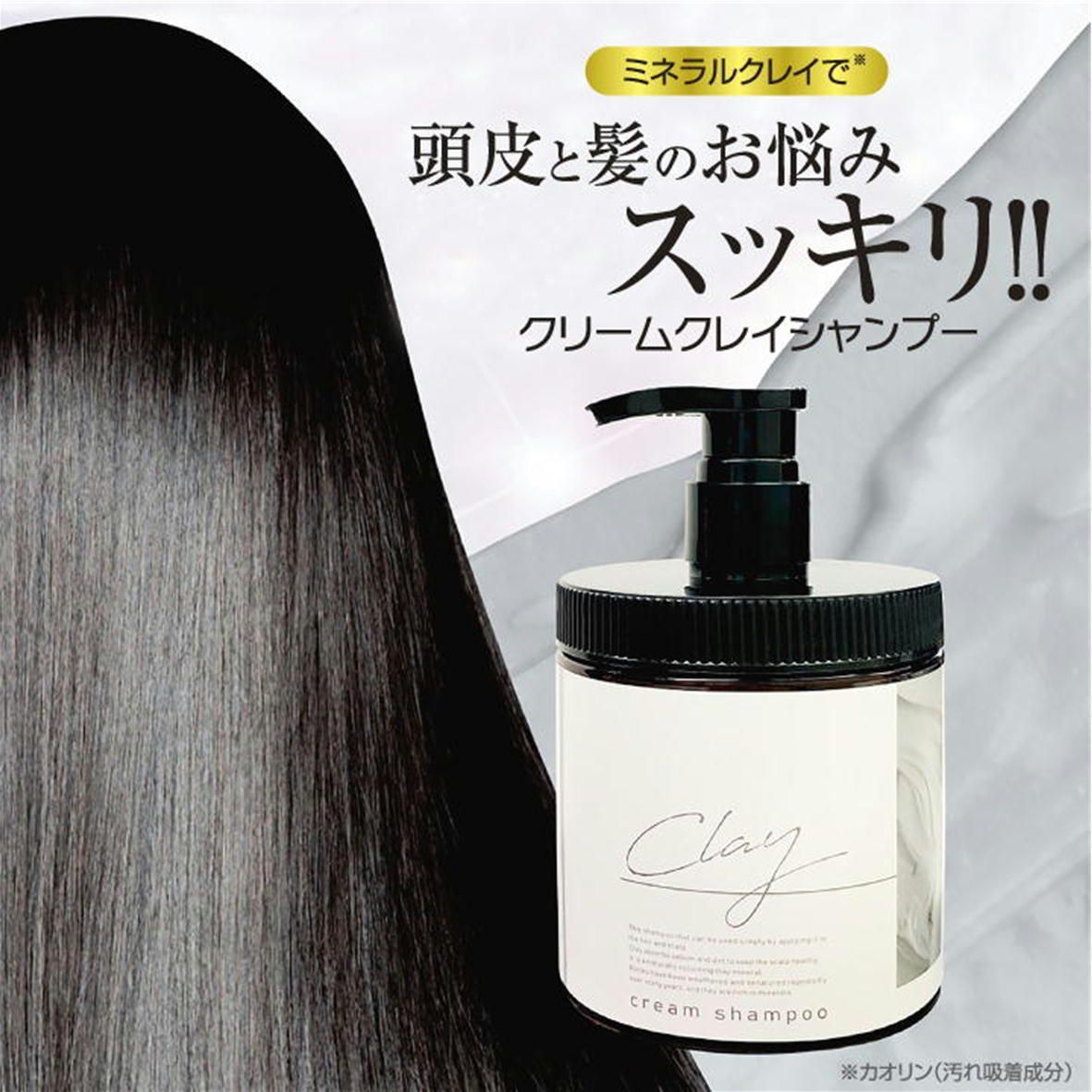 クレイ　　ミネラルクレイクリーム ミネラルクレイ ボディクリーム Mineral Clay Body Cream