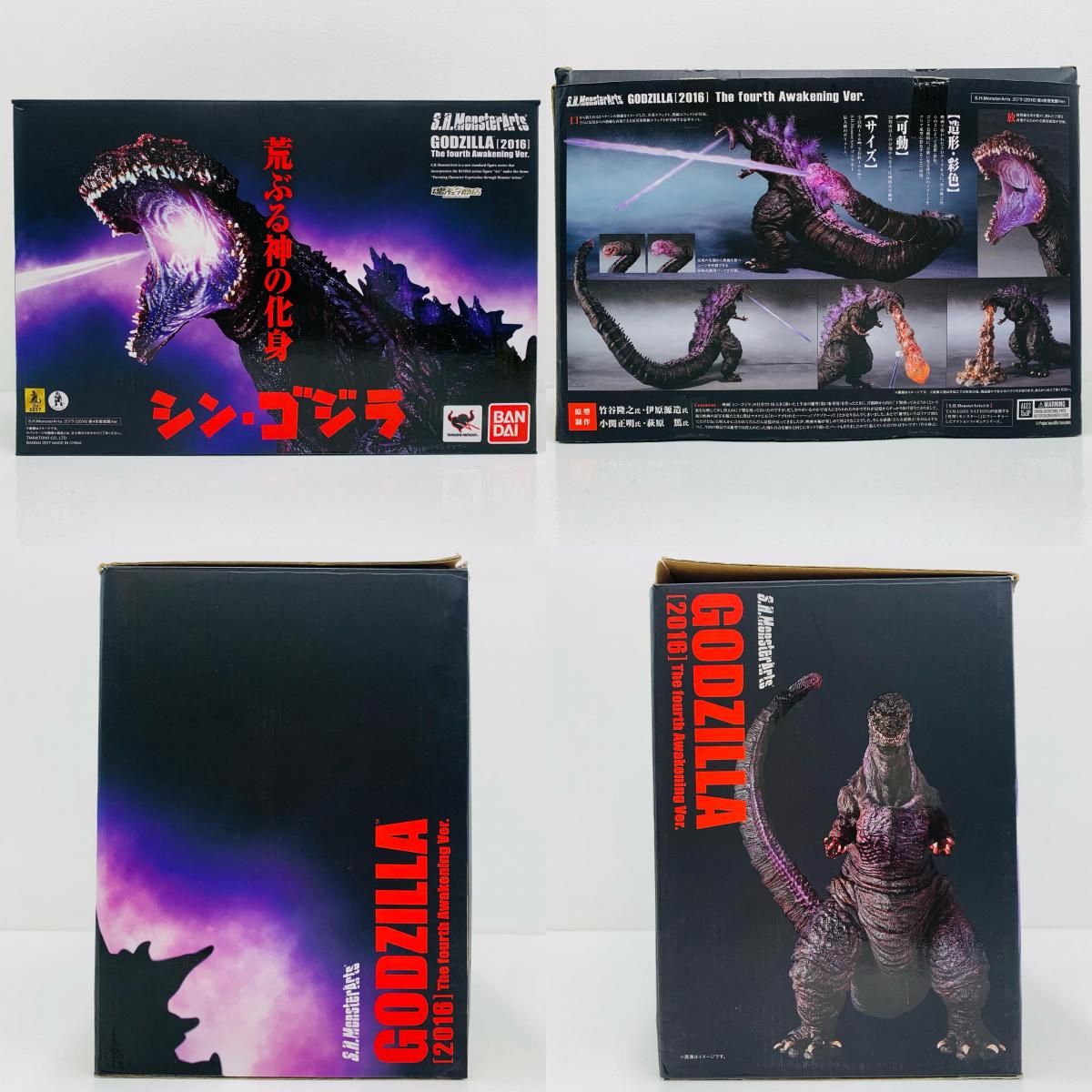中古 フィギュア ゴジラ ゴジラ 2016 第4形態覚醒 ver. S.H. 