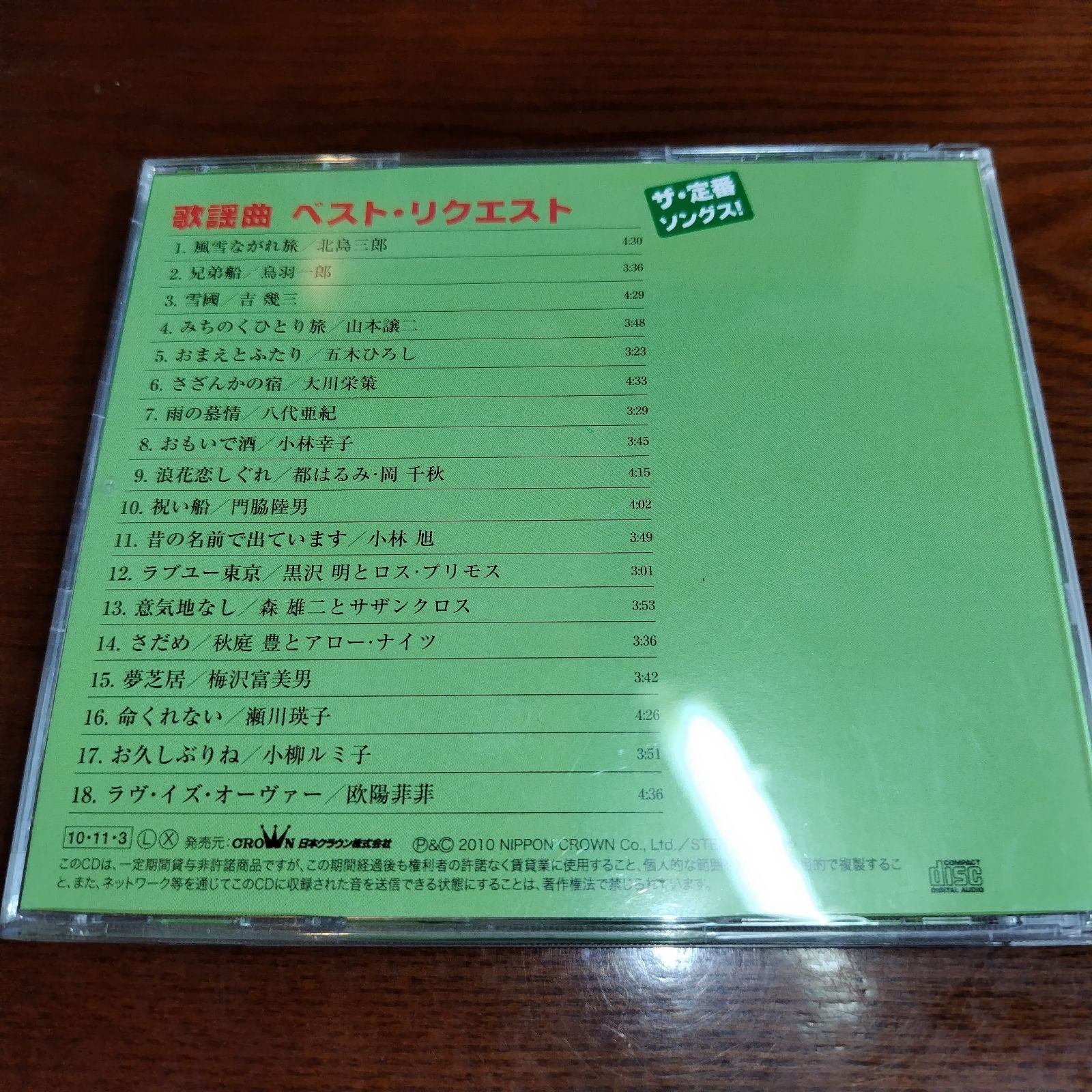 邦楽 演歌 歌謡曲 歌手 オムニバス CD まとめ売り 処分 大量 約185枚 Amazon.co.jp: 黄金の歌謡曲 CD5枚組: ミュージック