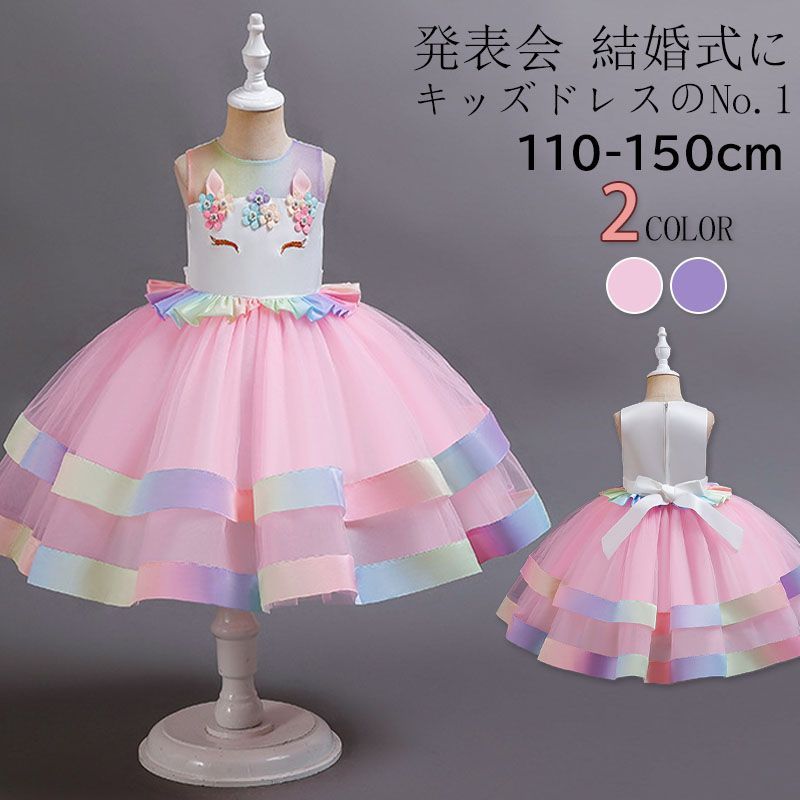 子供服 子供ドレス ノースリーブ 女の子 発表会ドレス 女の子ワンピース 花柄 可愛い 結婚式 演奏会 子どもワンピース 成人式誕生日 お姫様 コンクールドレス  nee3c474387