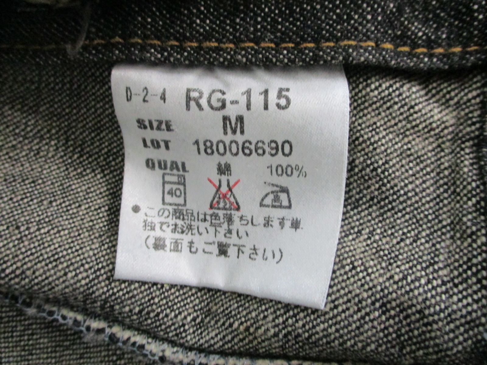 ◇美品 EMBA ジャパン エンバ ファー デニム ジャケット サイズM◇ ◇美品 EMBA ジャパン エンバ ファー デニム ジャケット サイズM