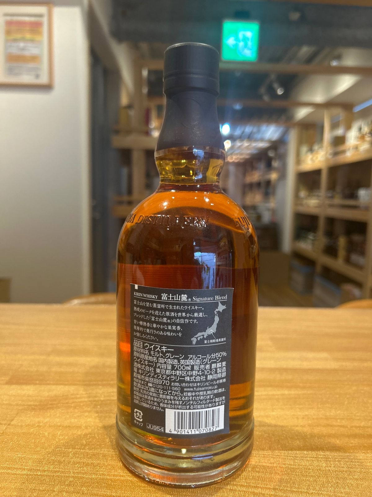 富士山麓 シグネチャーブレンド 楽天市場】キリンウイスキー 富士山麓