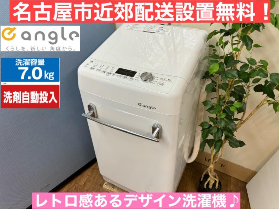 I456 ⭐ 2021年製の美品♪ e angle 洗濯機 （7.0㎏） - メルカリ