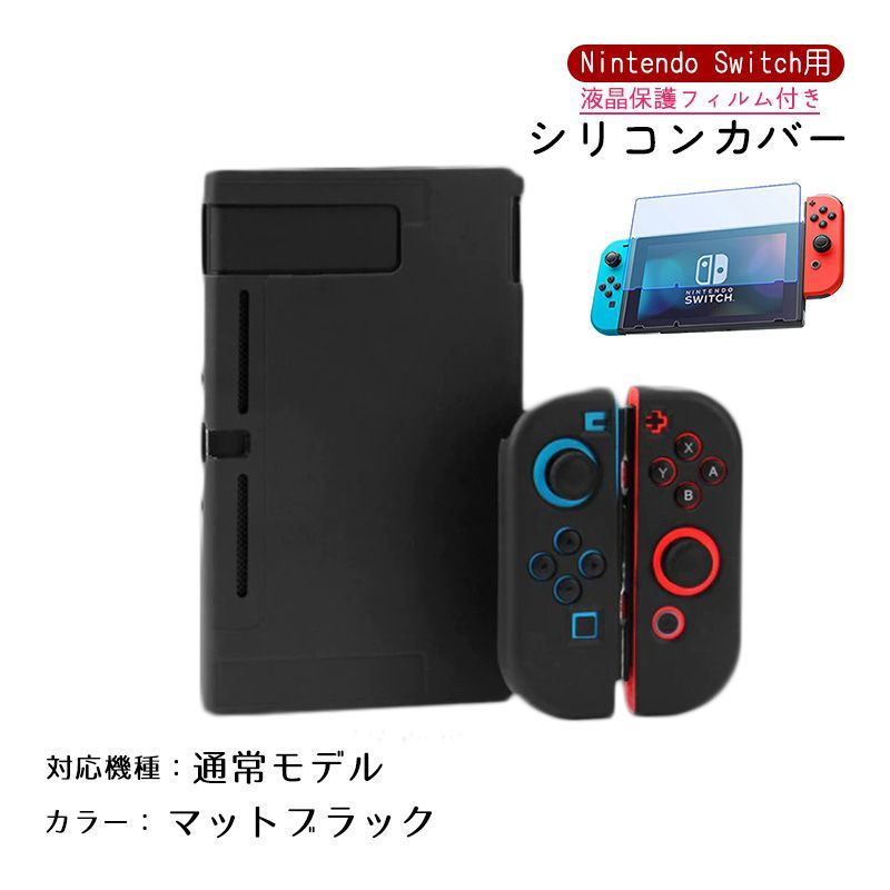 【新品未開封】Nintendo Switch グレー本体+液晶保護フィルムゲームソフト/ゲーム機本体