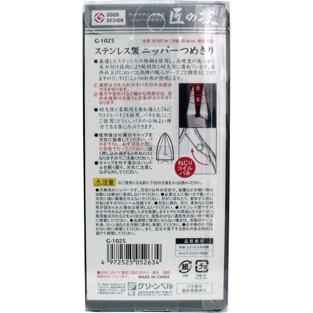 鋭利型