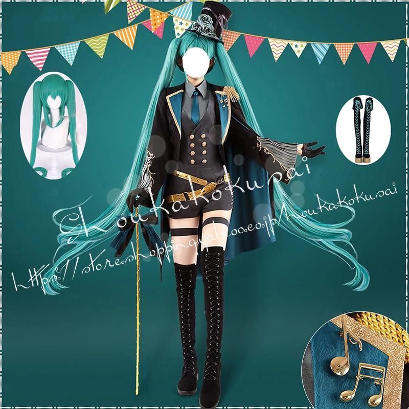 初音ミク サーカス団 コスプレ衣装 イベント コスチューム 変装活動 仮装 学園祭 撮影 祭り クリスマス ハロウィン 日常服