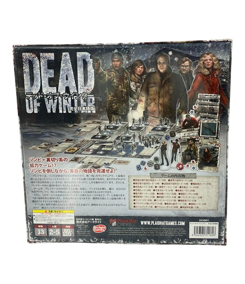 美品 デッド・オブ・ウインター 完全日本語版 ボードゲーム アーク