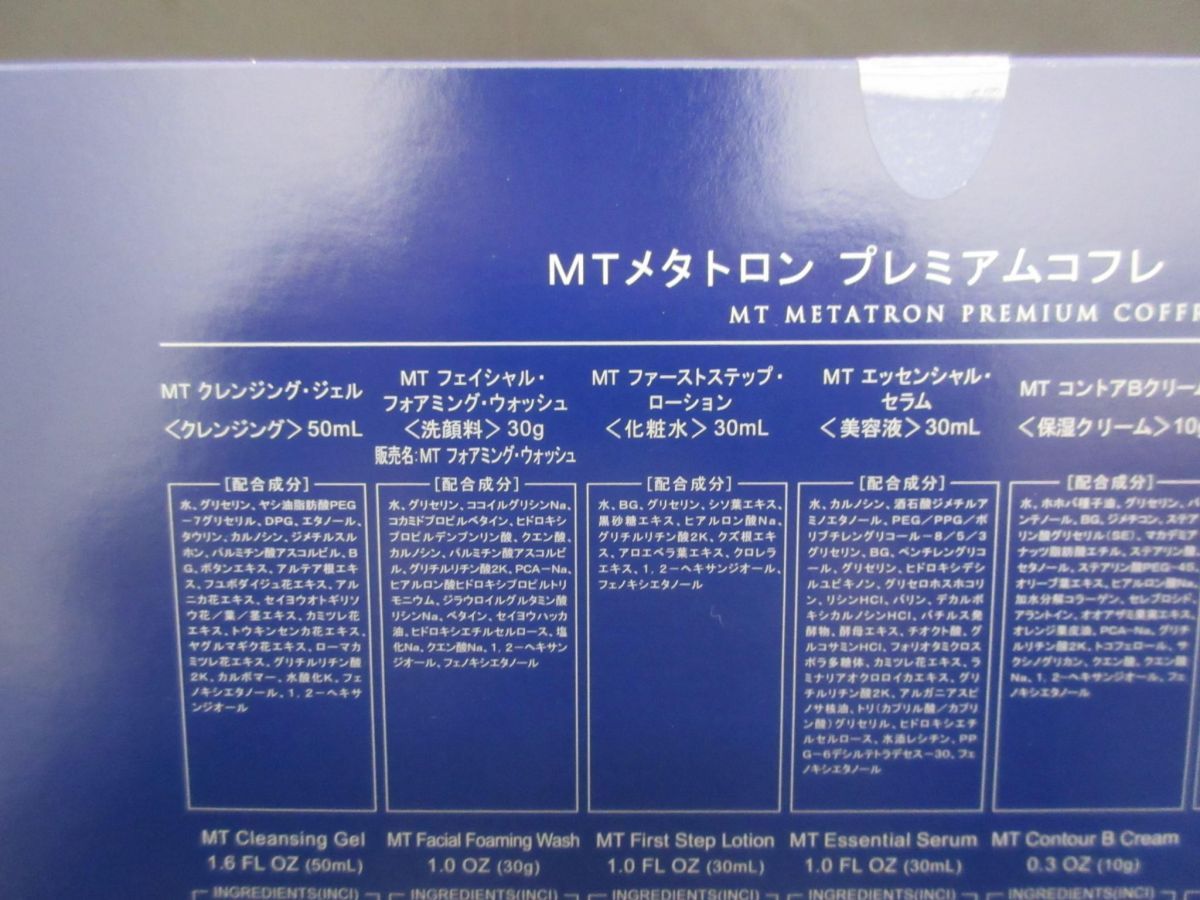 MTコスメティクス