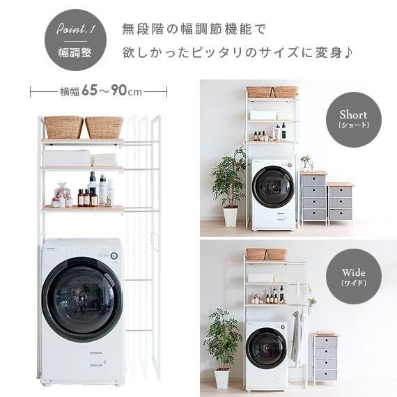 洗濯機上収納