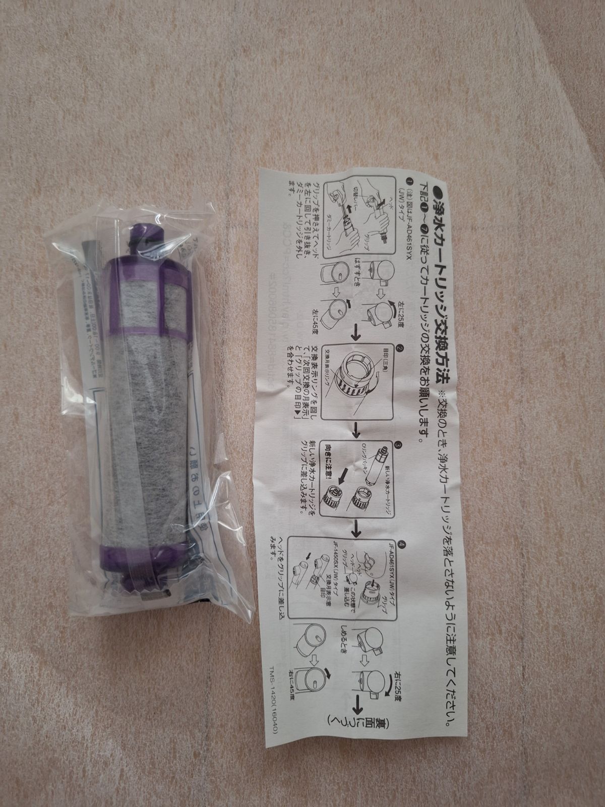 🌹LIXIL INAX 交換用浄水カートリッジ 15+2物質・高塩素除去タイプ 1個