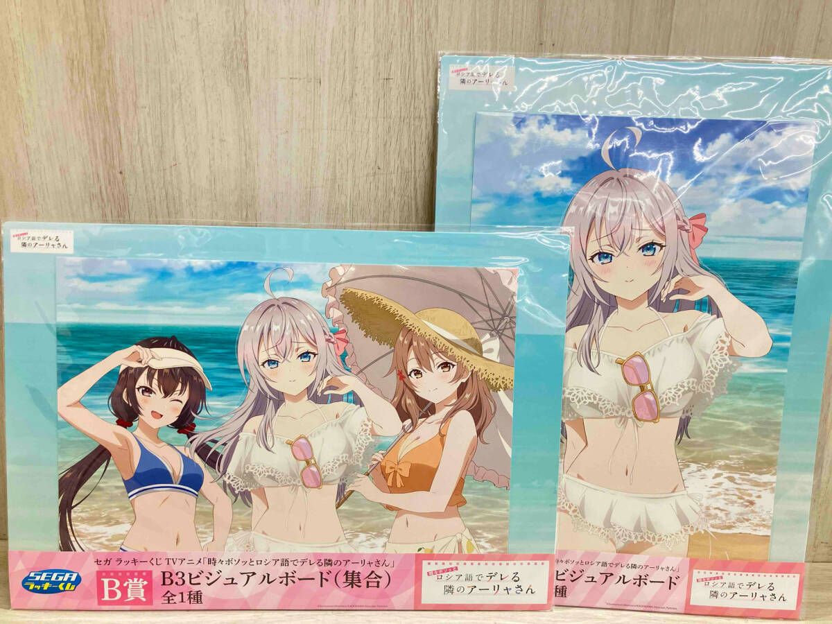 時々ボソッとロシア語でデレる隣のアーリャさん A B賞 時々ボソッとロシア語でデレる隣のアーリャさん A B賞