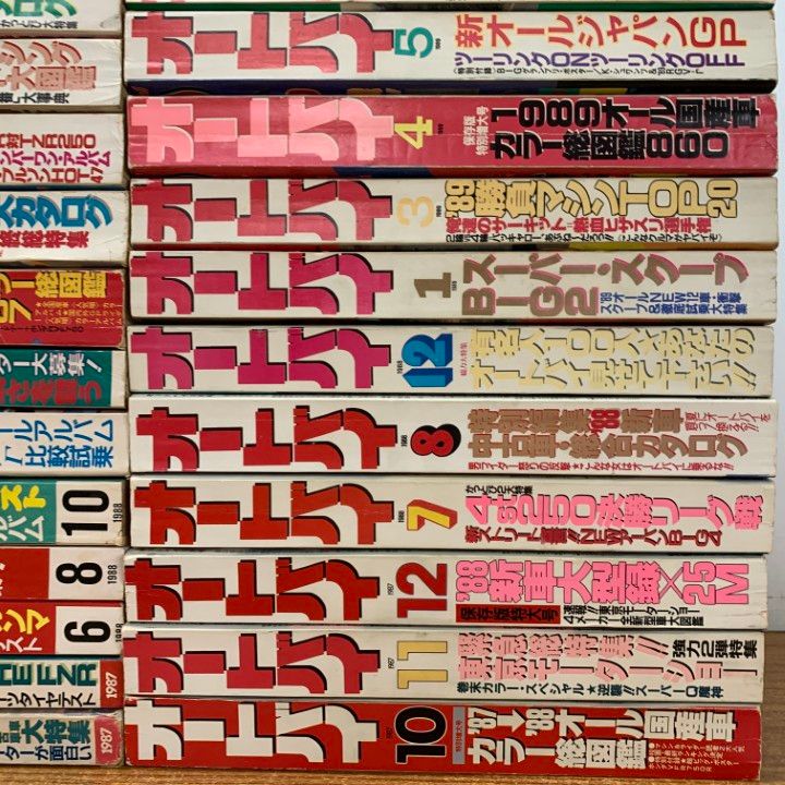 ■02)【同梱不可】雑誌 オートバイ・モーターサイクリスト まとめ売り25冊セット/1986年〜1990年/月刊/バイク/バックナンバー/サーキット/B □02)【同梱不可】雑誌 オートバイ・モーターサイクリスト