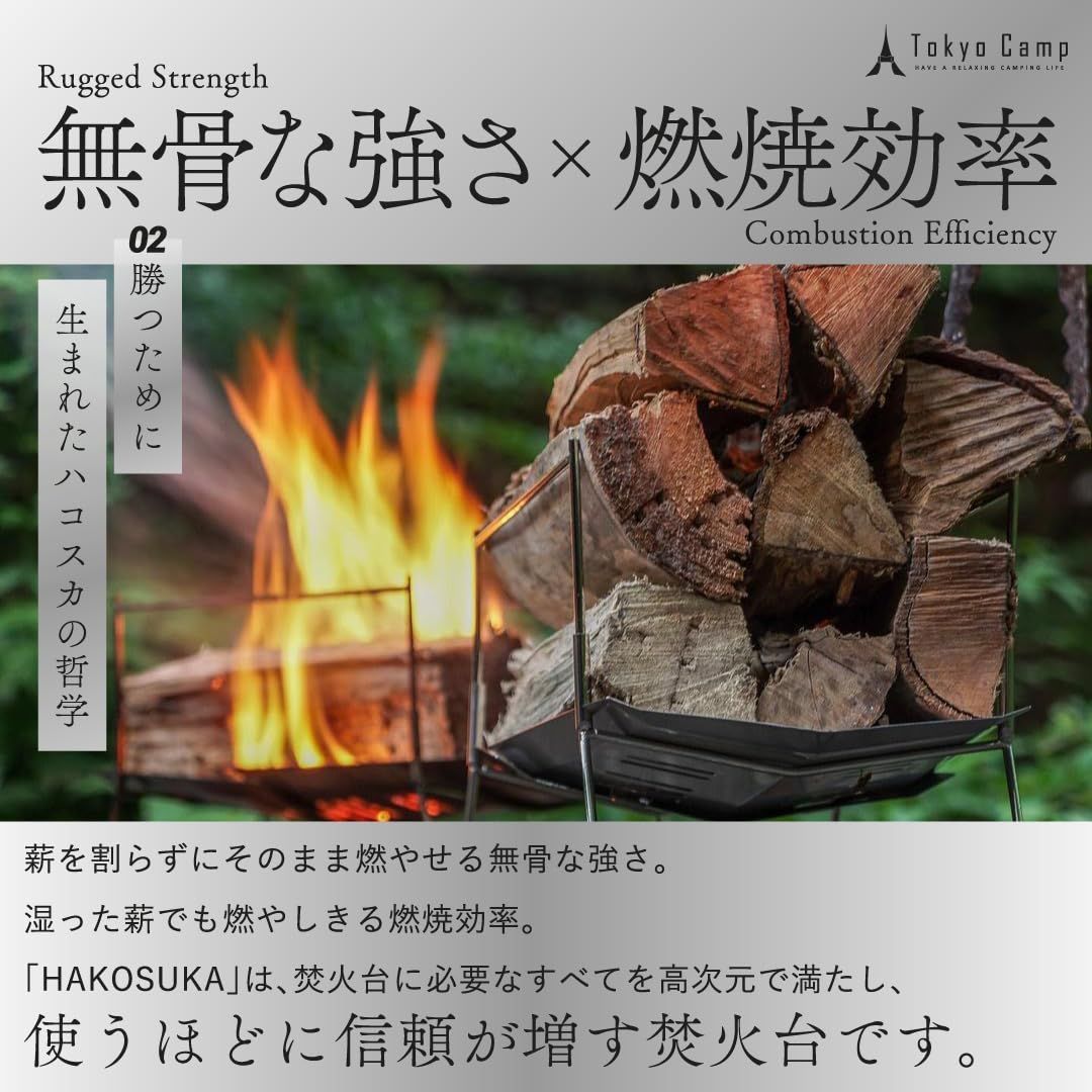 Tokyo Camp 焚き火台 “HAKOSUKA” 焚火台 コンパクト ミニ ソロ