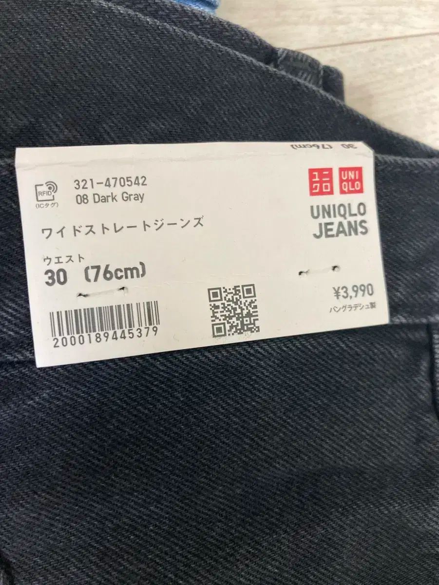 UNIQLO(ユニクロ) ワイド ストレート ジーンズ 08 ダーク グレー 30