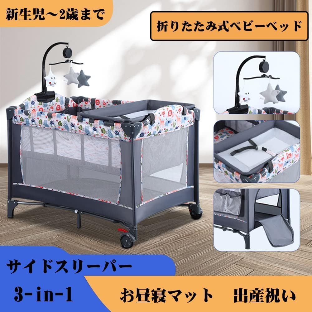 折りたたみ式 赤ちゃん ベビーベッド プレイヤード ベビー用寝具 ...