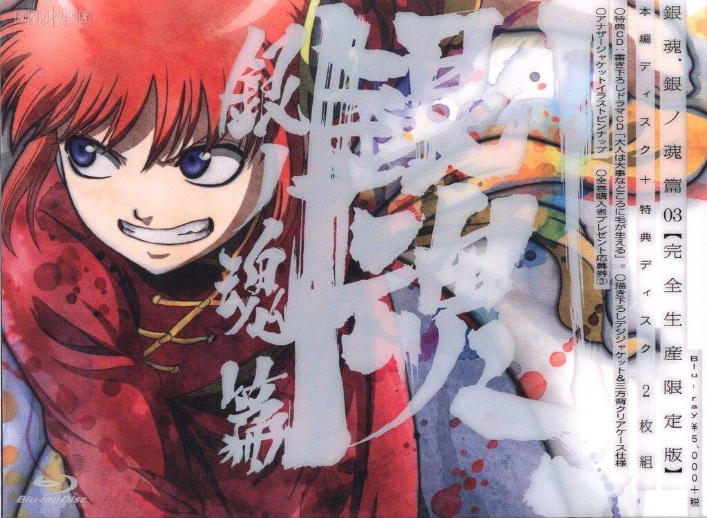 (未使用･未開封品)　銀魂° 6 (完全生産限定版) [Blu-ray] df5ndr3 Blu-ray】TV 銀魂. 銀ノ魂篇 6 完全生産限定版 | アニメイト