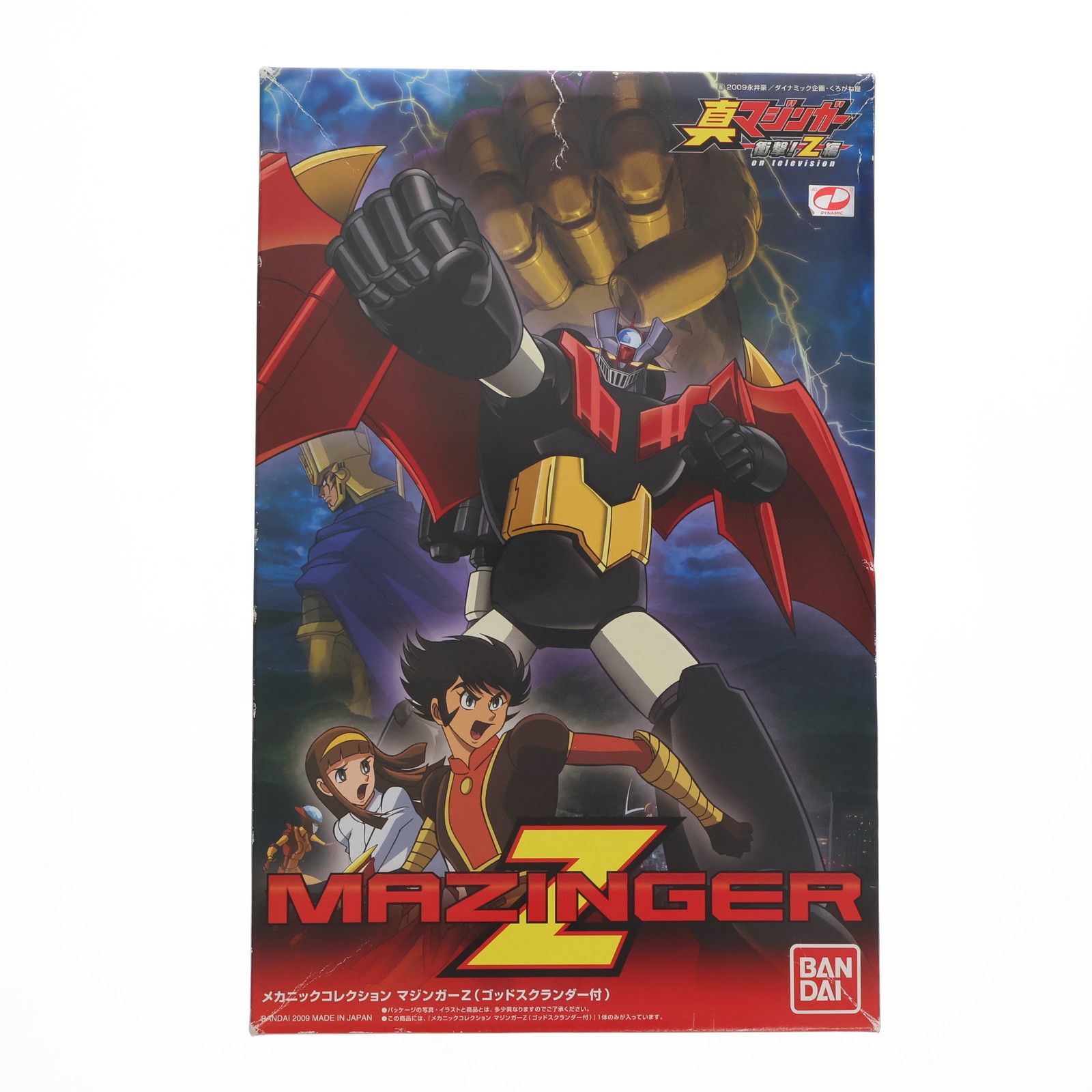 メカニックコレクション マジンガーZ(ゴッドスクランダー付) 真