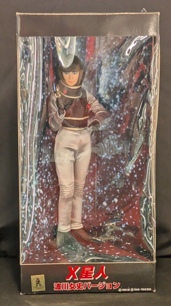 ゼネラルエンタテイメント 怪獣大戦争 X星人 波川女史バージョン 