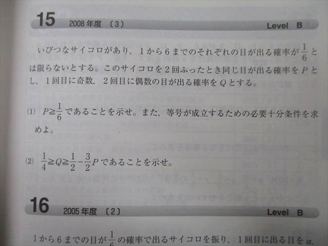 TV26-153 教学社 難関校過去問シリーズ 東京工業大学 東工大の数学 15ヵ年 第5版 赤本 2016 15m0B