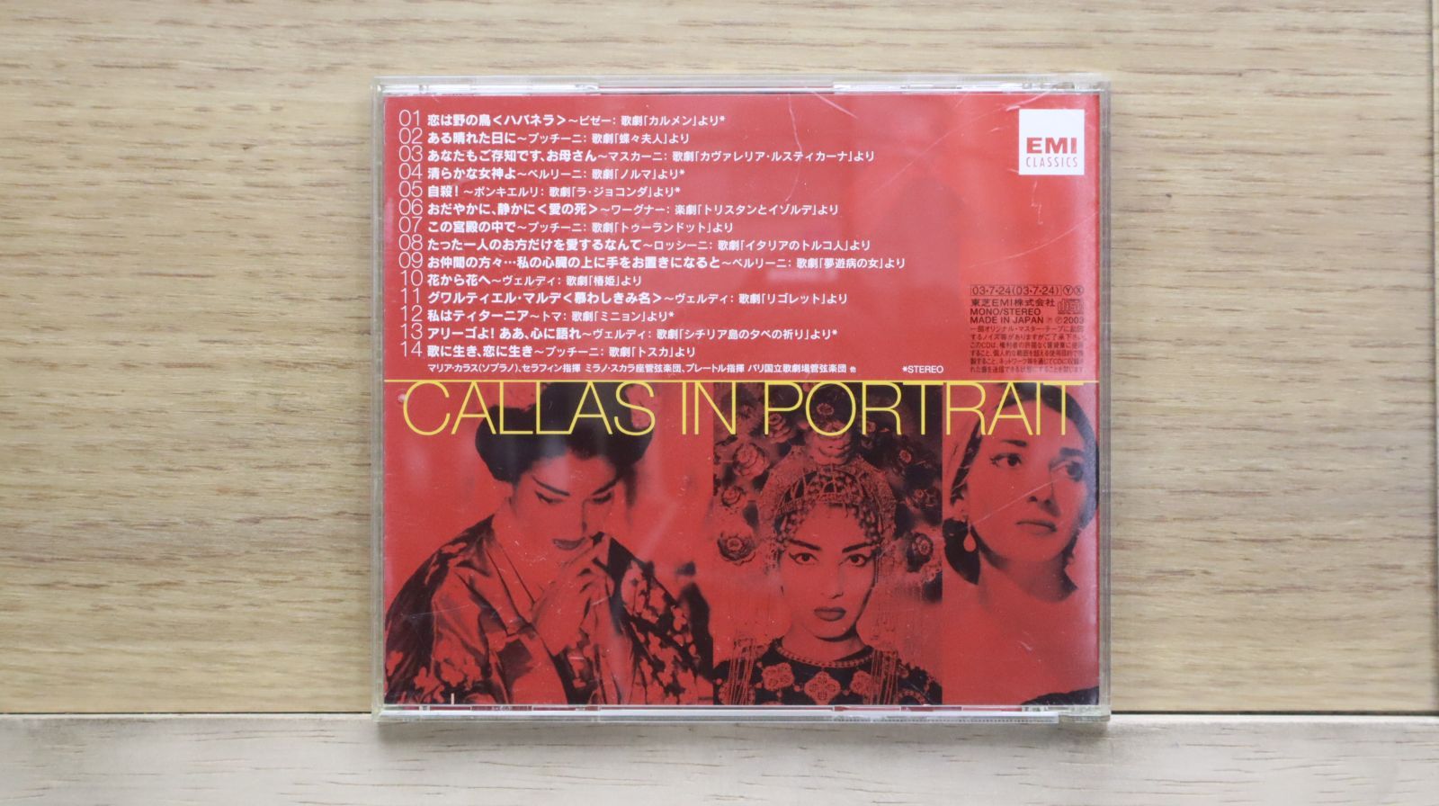マリア・カラス／ライヴ録音集（42CD+3BD） Amazon.co.jp: マリア・カラス／ライヴ録音集(42CD+3BD