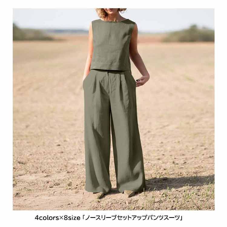2点セット ノースリーブセットアップパンツスーツ レディース 春