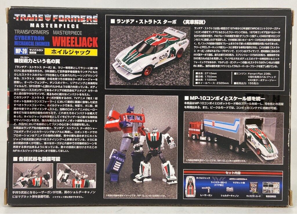 タカラトミー ホイルジャックアマゾン 特典付 MP20