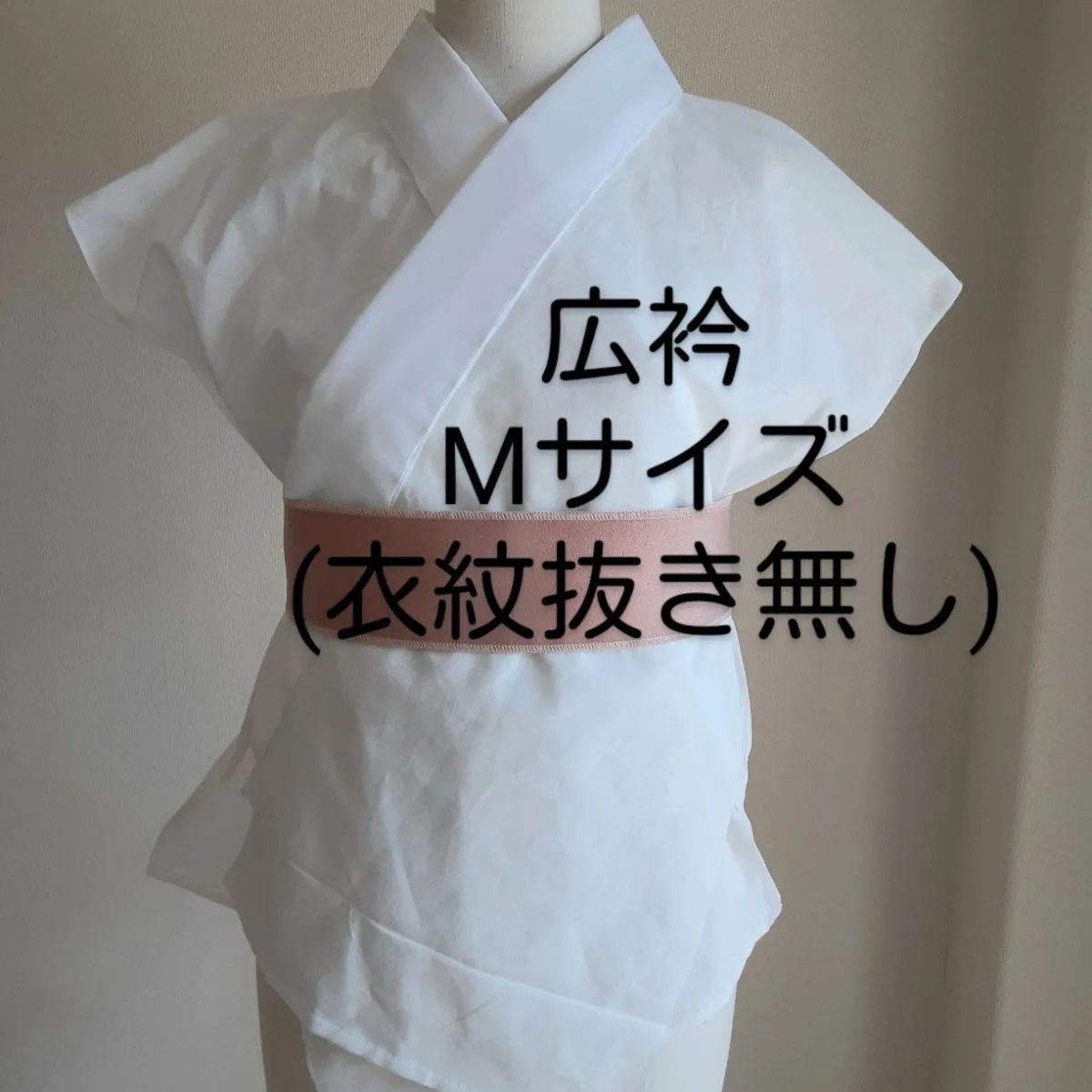 ⭐︎新品⭐︎ 半襦袢 Mサイズ - 着物・浴衣