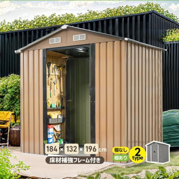 物置 屋外 スチール 可動棚付き ロック付き 倉庫 戸外収納庫 幅184*奥行き132*高196cm 物置き 屋外物置 防さび おしゃれ 大型 収納庫 ベランダ 防水 屋外 爆買