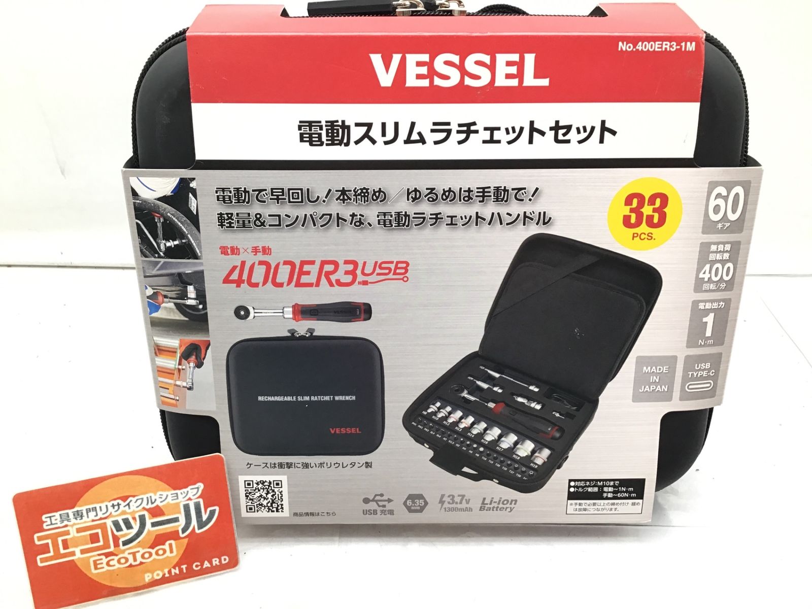 ♥ VESSEL|ベッセル コードレス 電動スリムラチェット ソケットビット31個付セット 400ER3-1M ITTUWDXXCCNE エコツール笠寺店 M02