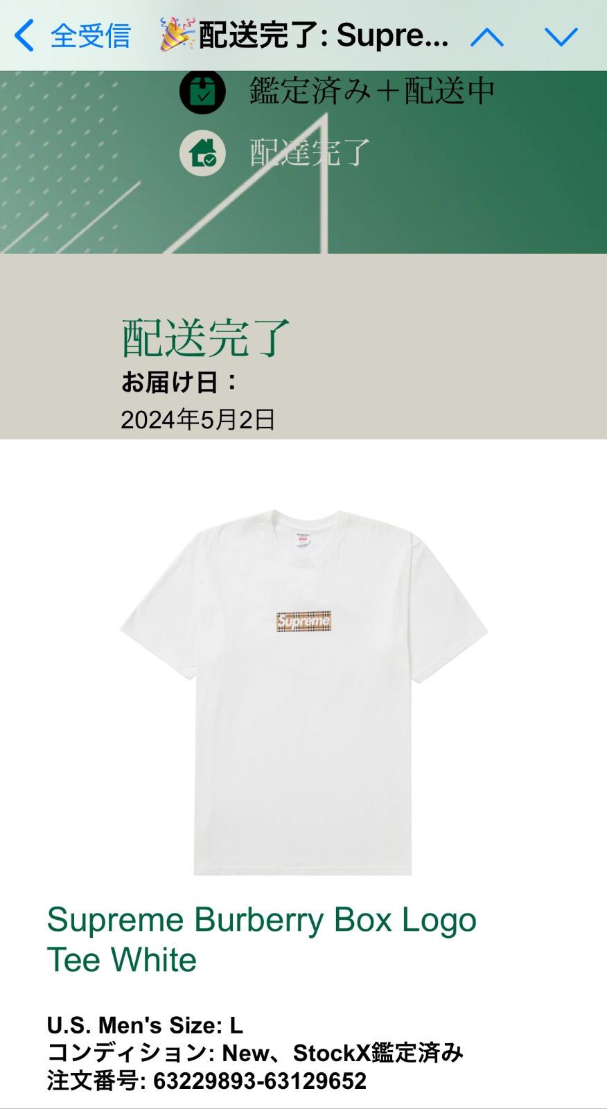Supreme / Burberry Box Logo Tee 