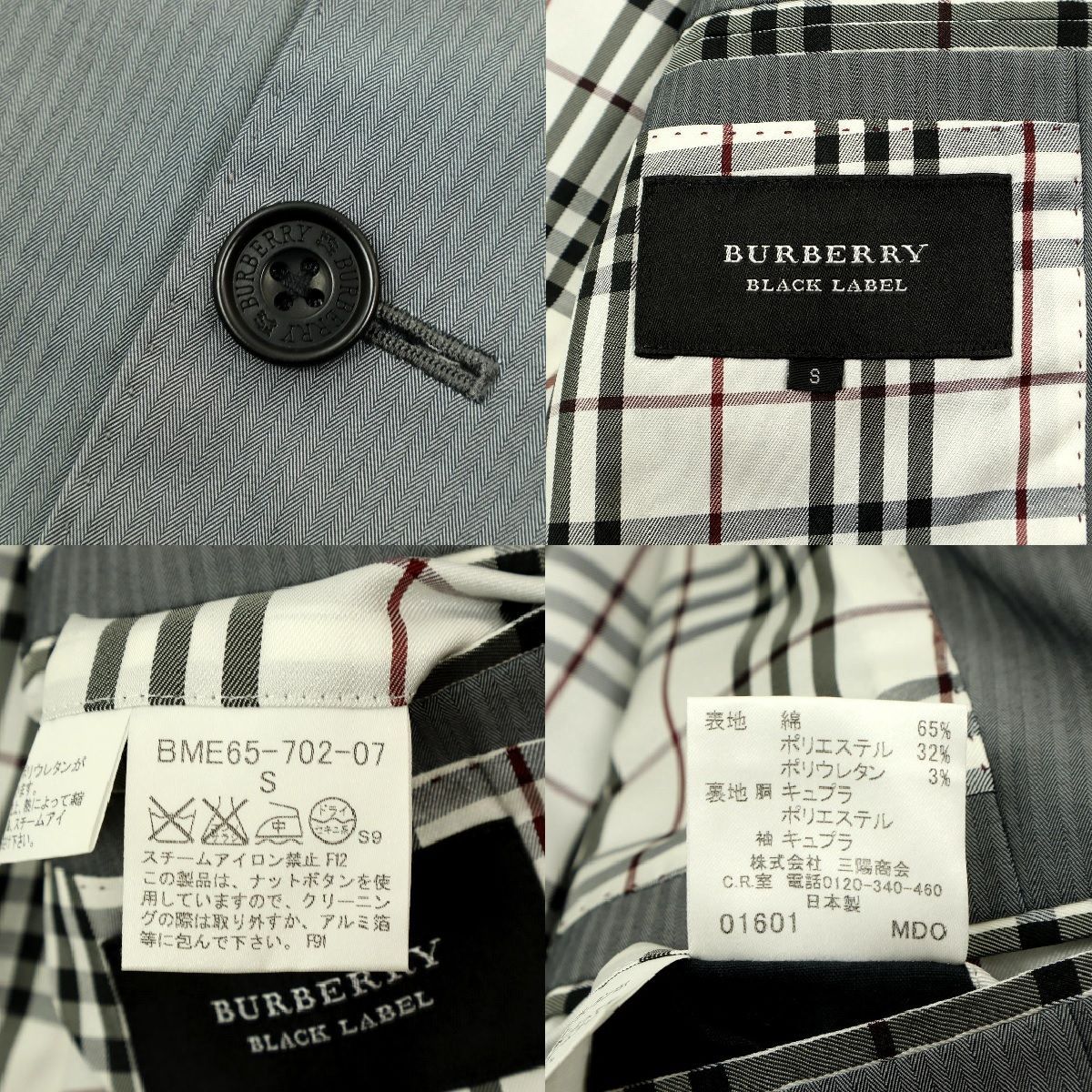 【B1697】【極美品】【ノバチェック】BURBERRY BLACK LABEL バーバリーブラックレーベル テーラードジャケット ブレザー 三陽商会 サイズS