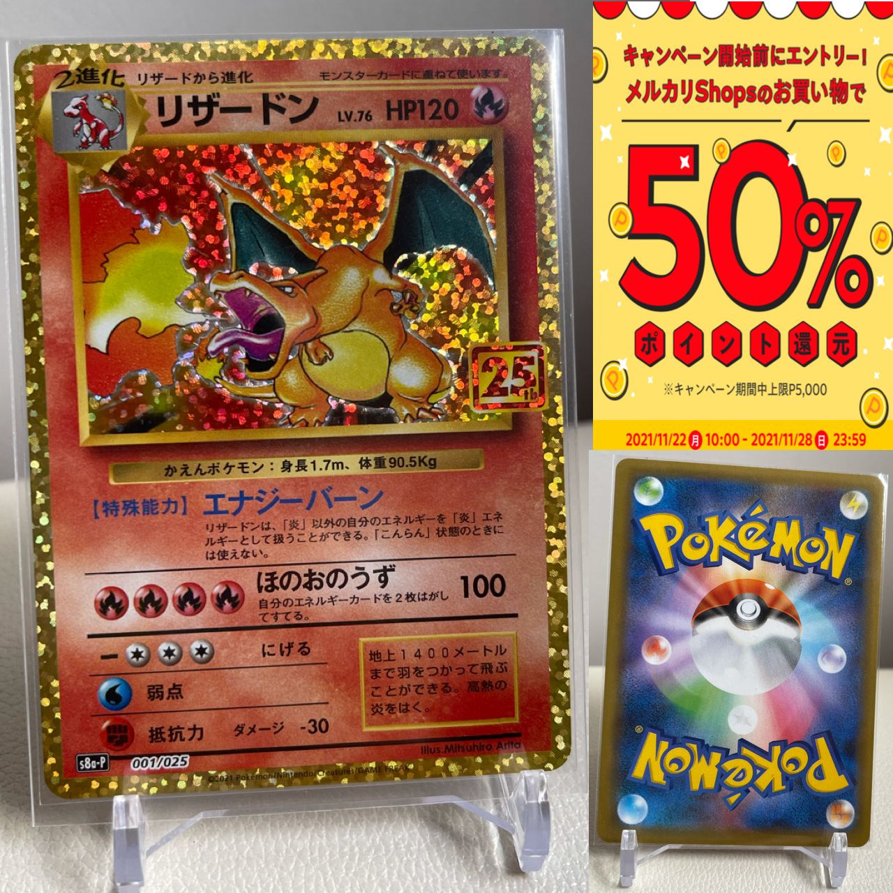 極美品級⭐︎25thリザードン⭐︎ポケモンカードアニコレ