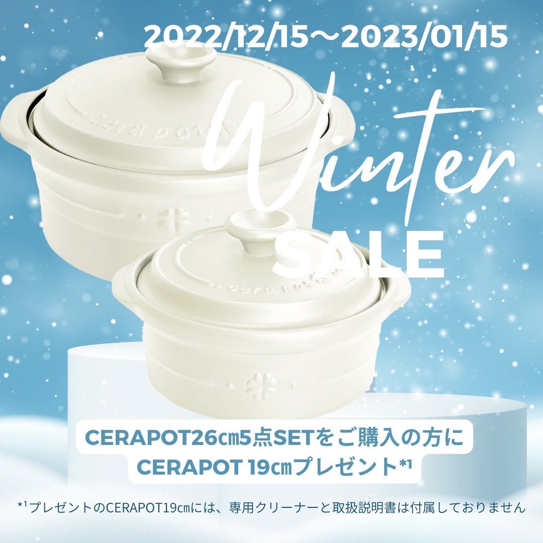 cera pot セラポット オフホワイト　26cm 4点セット cerapot – nachuma