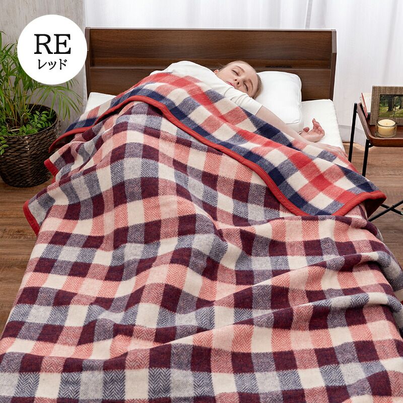 新品☆キャメル100×ウール100 リバーシブル毛布 西川 シングル