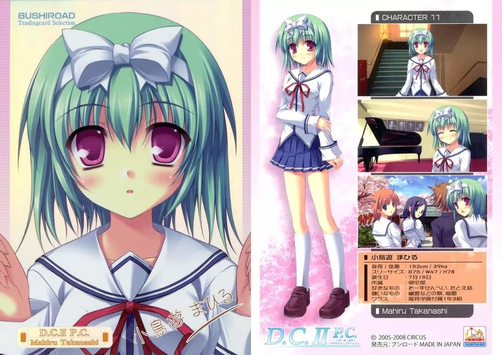 【中古】アニメ系トレカ CHARACTER 11[キャラクターカード]：小鳥遊まひる - メルカリ