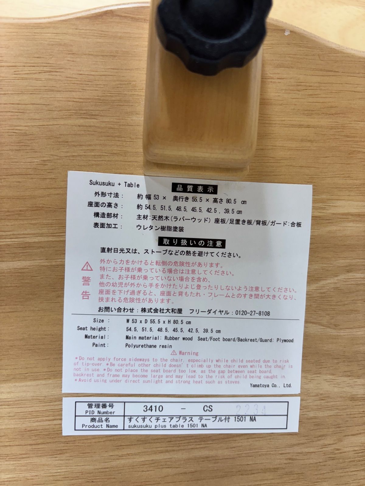 ベビーチェア ハイチェア