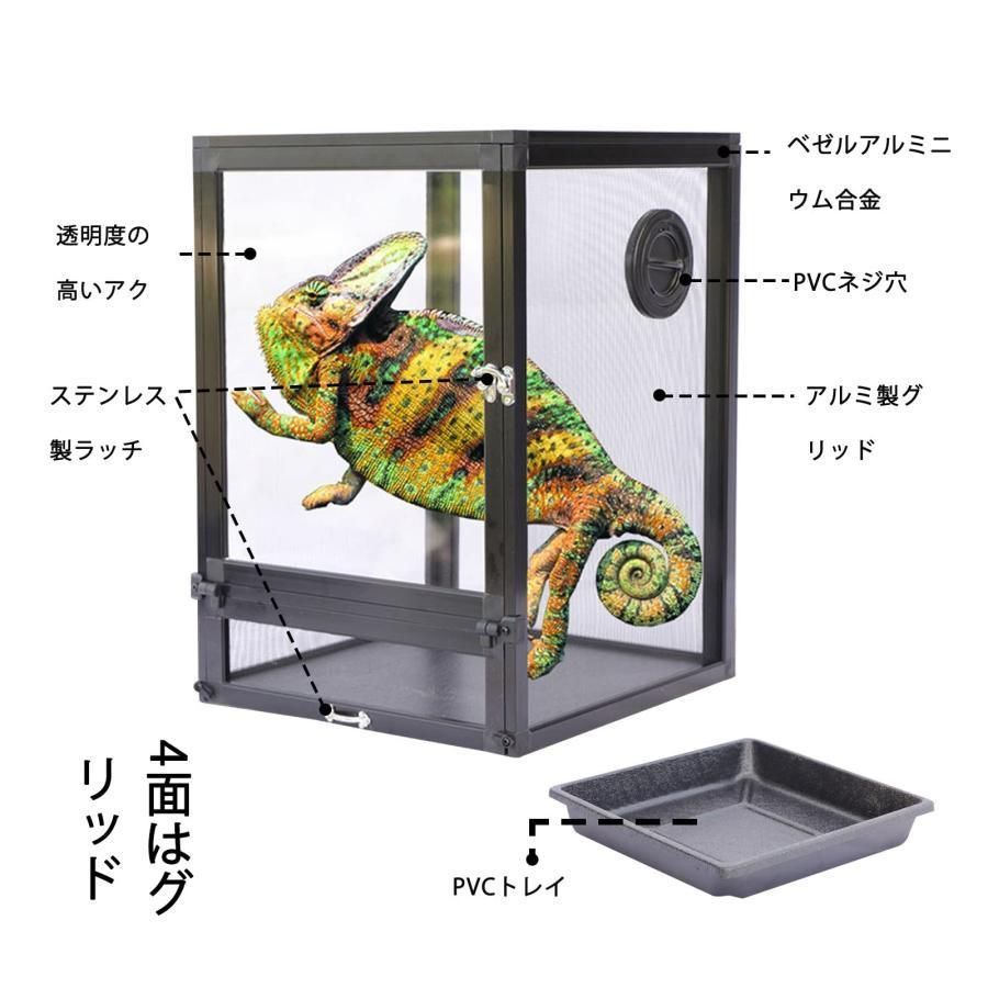 カメレオン ケージ