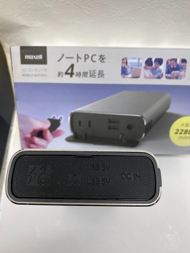 極美品】マクセル ACコンセント付き大容量モバイルバッテリー 22800mAh MPC-CAC22800 D0308 0314ML006  0020240312311744 - メルカリ