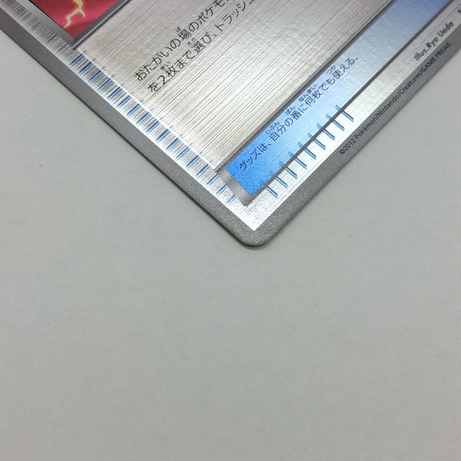 ツールスクラッパー　プロモ PK-BW-P-139 ツールスクラッパー | ポケモンカード,BWシリーズ