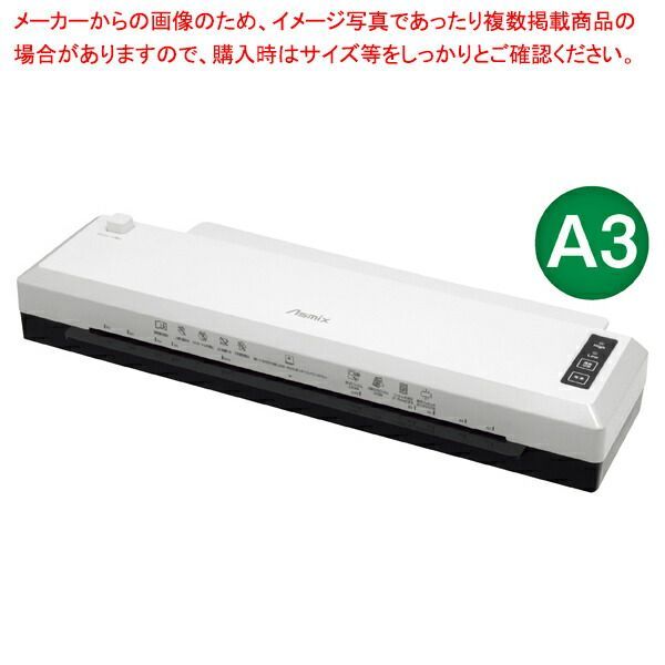 2本ローラーラミネーター A3 61-755-35-2