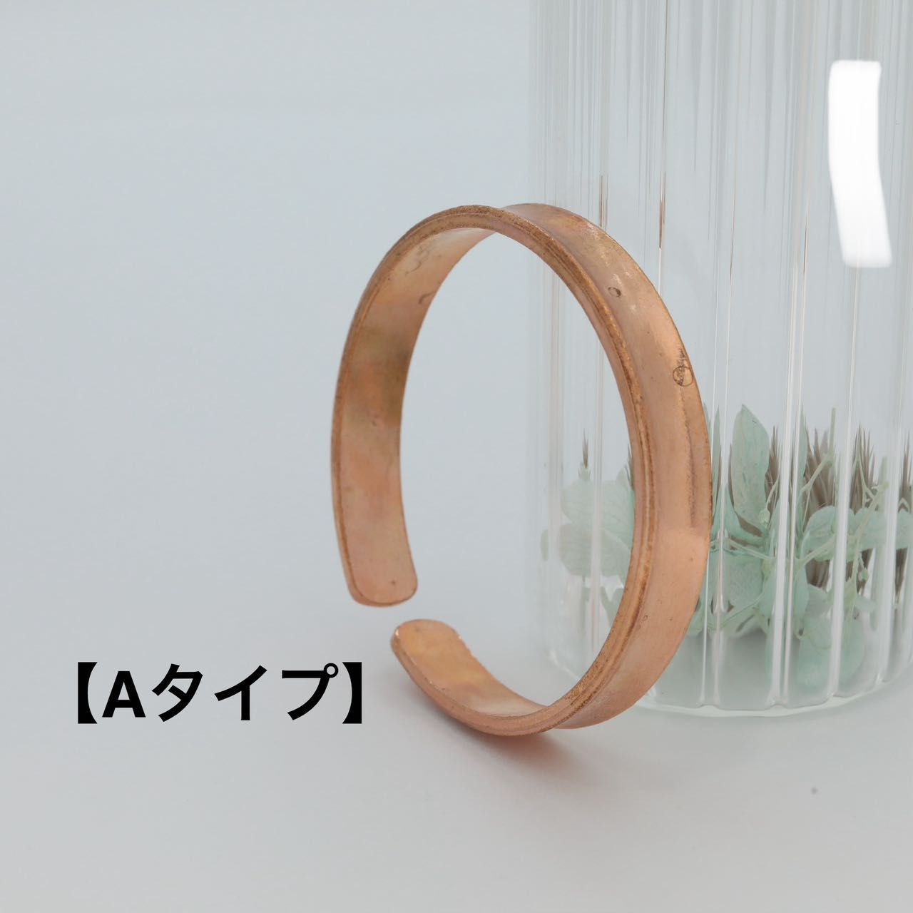 クーポンあり【人気商品】 純銅 A B タイプ バングル ブレスレット 