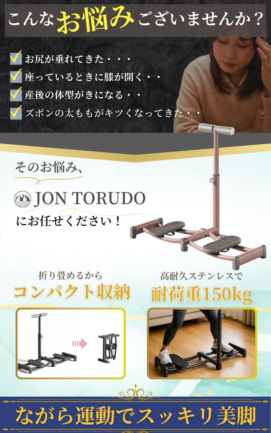 JON TORUDO レッグスライダー 【1日15分、足から変わる】 筋トレ