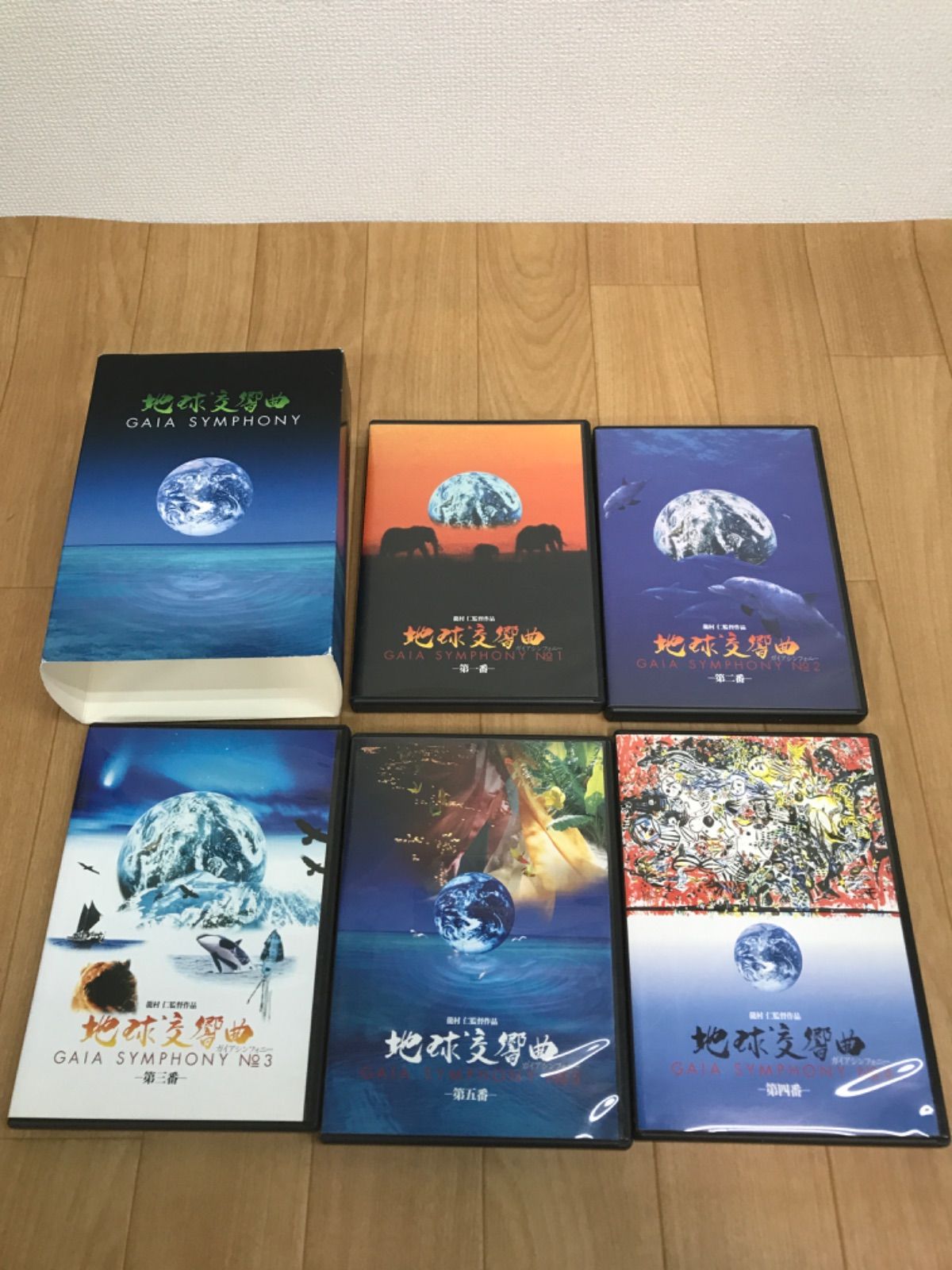 ガイヤシンフォニー 地球交響曲DVD5巻セット Amazon.co.jp: 地球交響曲