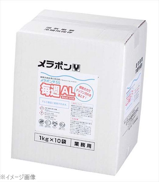 食器漂白用洗剤 メラポン 酵素入 １０ｋｇ 無リン Ｙ－５５ 毎週 ＡＬ