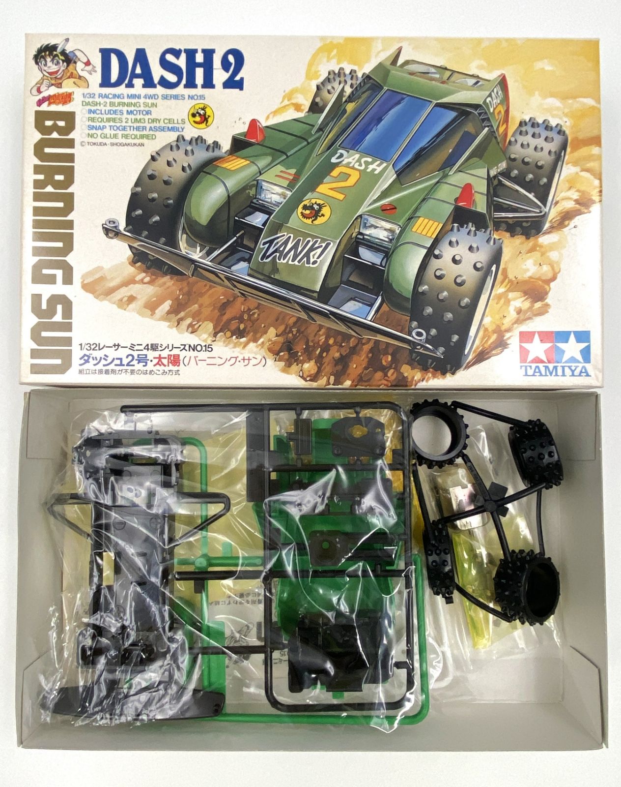 ♪ ミニ四駆 初期 小鹿 1|32 ダッシュ2号 太陽 バーニング サン レーサーミニ四駆シリーズ NO.15 DASH2 50