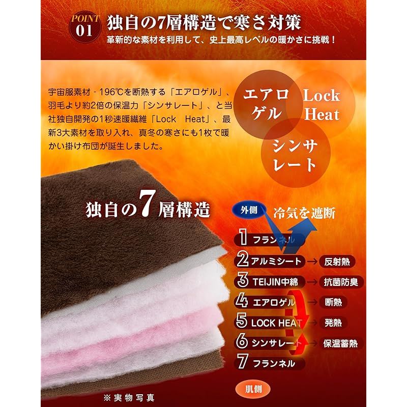 VK Living 掛け布団 シンサレート＋宇宙服断熱素材エアロゲル シングル KEEP HOT 7層構造 TEIJIN抗菌防臭 羽毛より暖かい 速暖 発熱保温 洗える 毛抜けない 静電気防止 ほこりが出にくい 150x210 ブラウン 1 WWW_SUPERTOOLSSHOP_NL