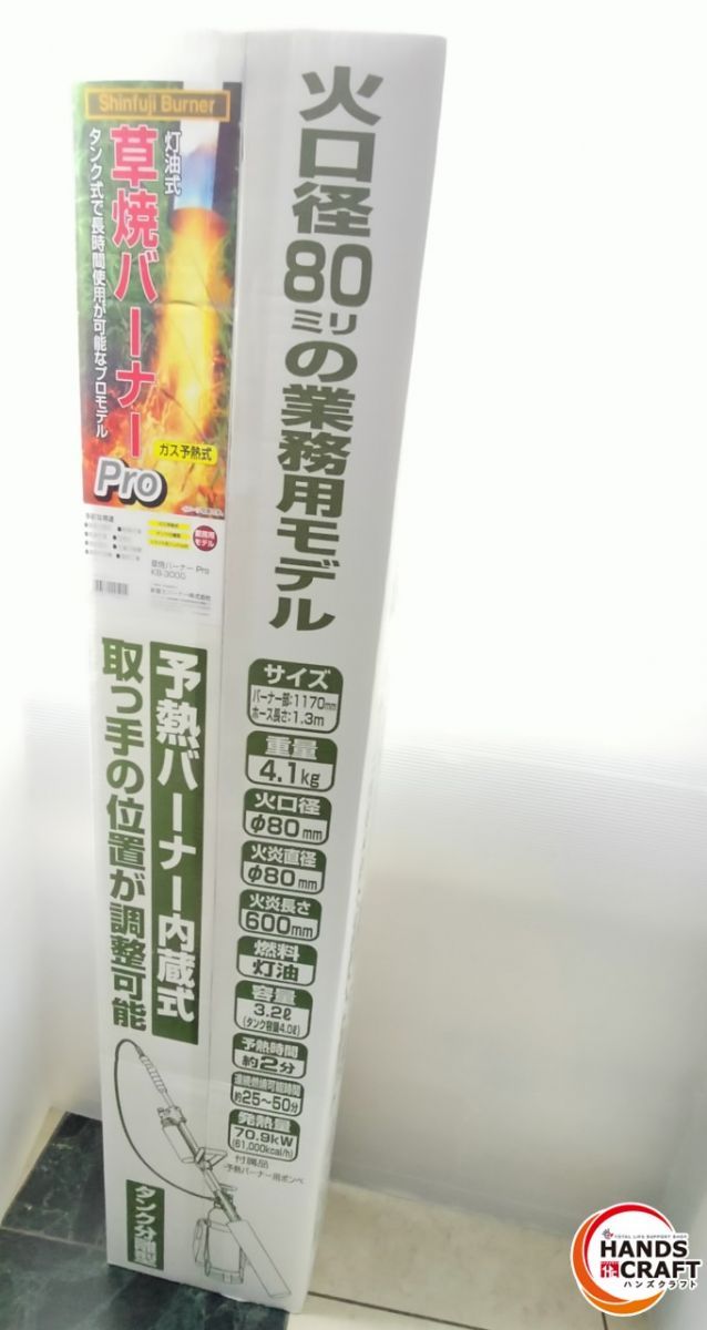 ◆伝票直貼り発送 ♥品 新富士 KB-300G 草焼きバーナー 灯油式 ガス余熱式