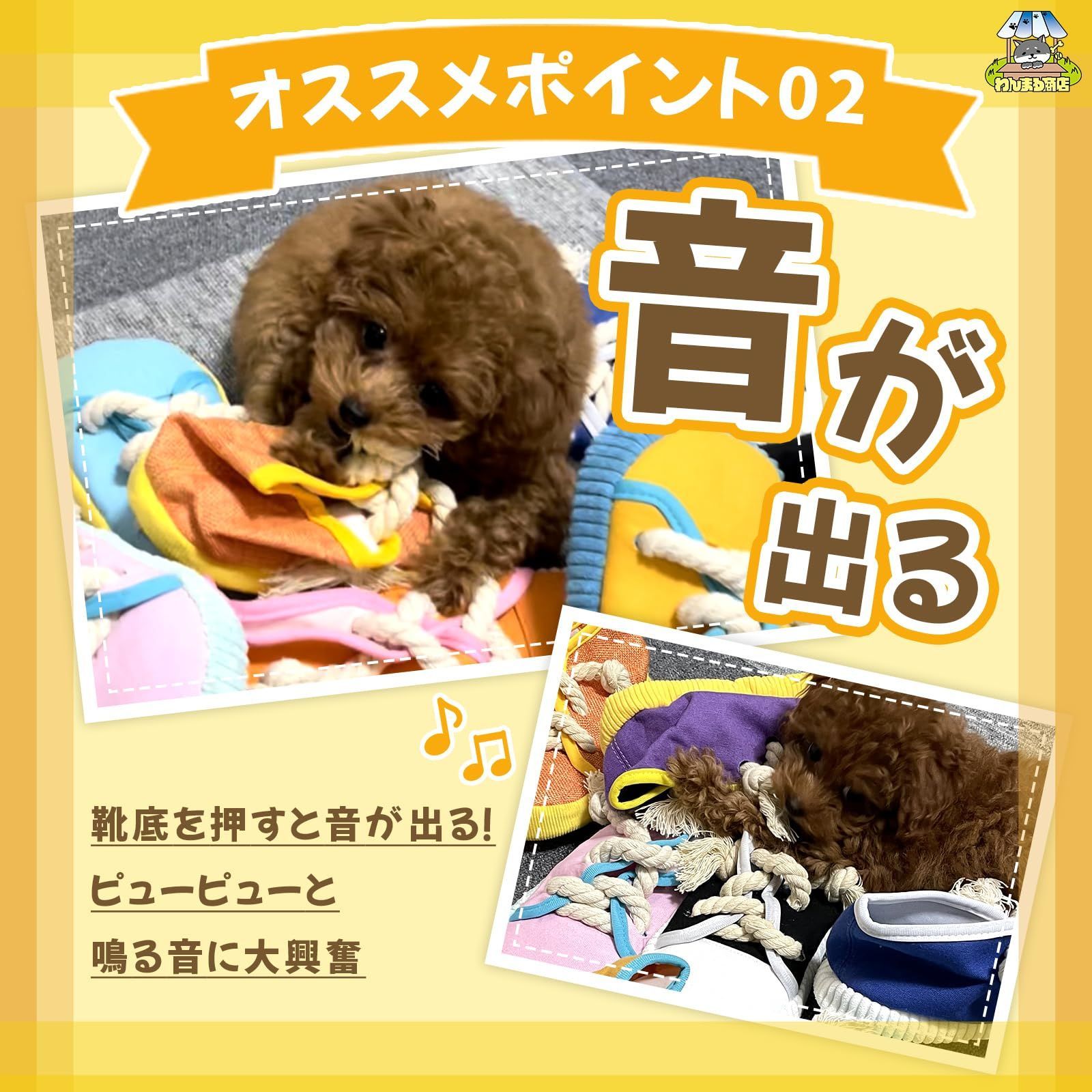 【在庫処分】小型犬（黄色） ギフト プレゼント ロープ 音が出る 靴 ぬいぐるみ 噛む 玩具 おもちゃ 犬 いたずらスニーカー わんまる商店