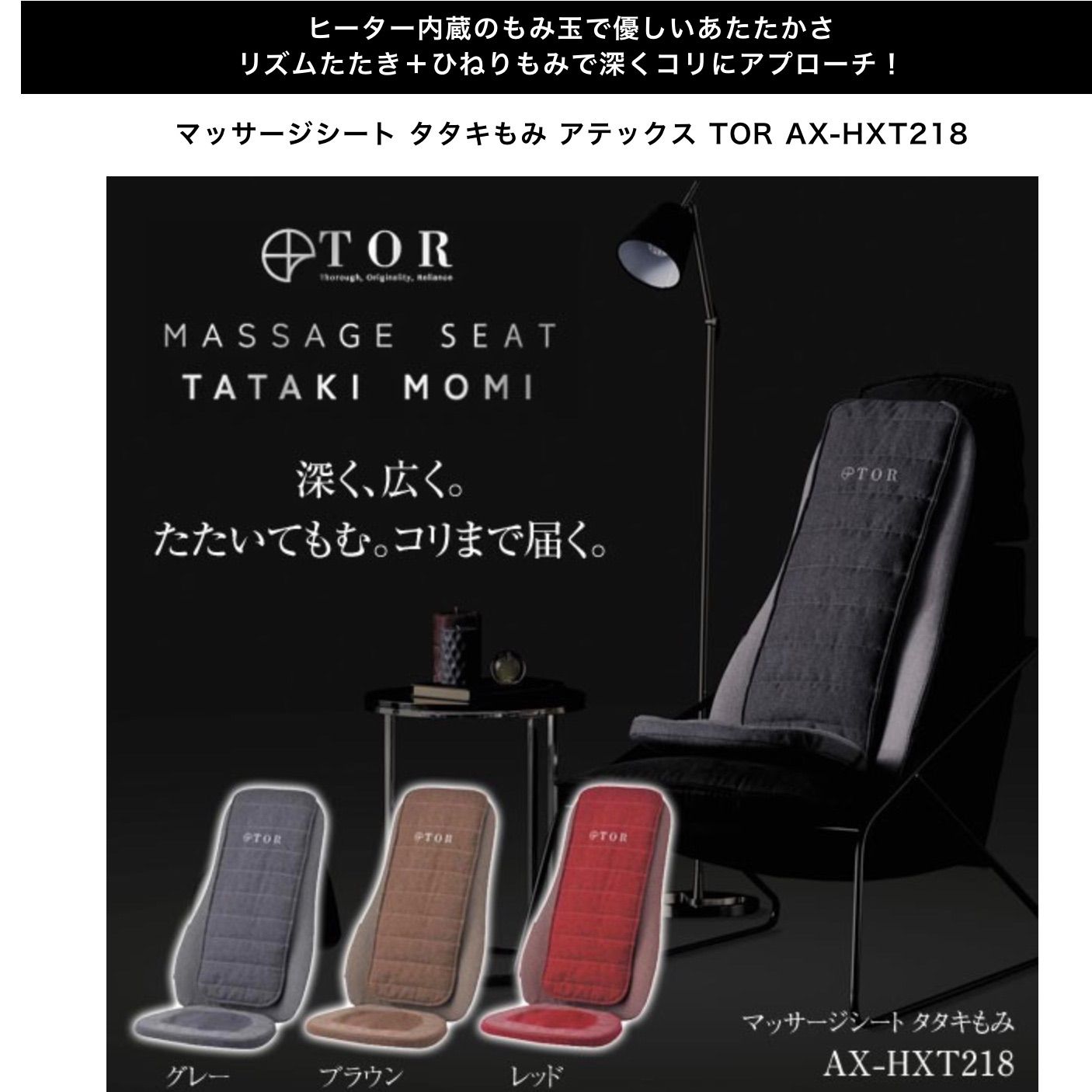 TORアテックス トール マッサージ器 - その他