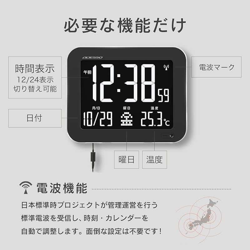 電波 置き掛け兼用